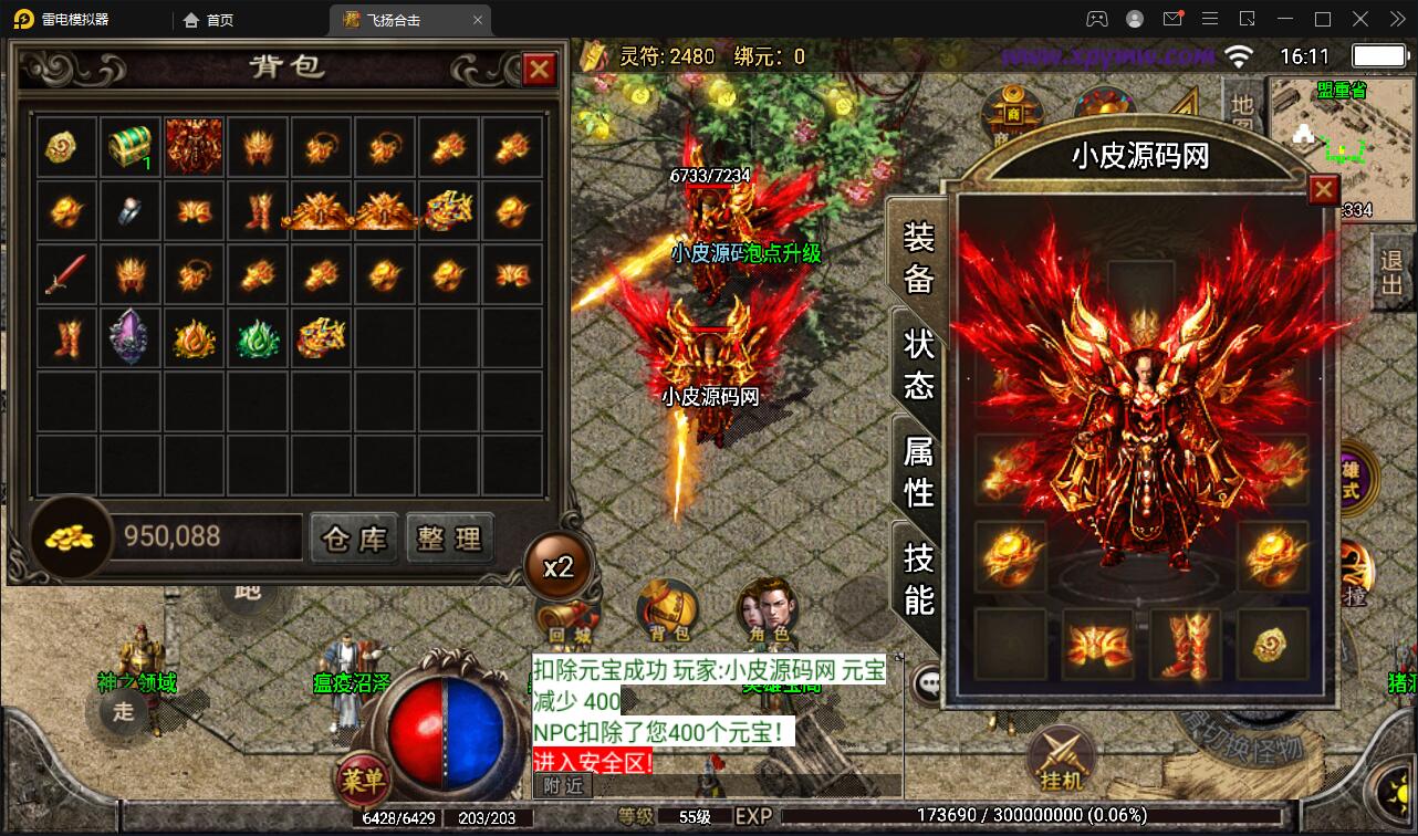 图片[18]-战神引擎传奇手游【飞扬合击】最新整理Win半手工服务端+充值后台+安卓苹果双端-上品源码网