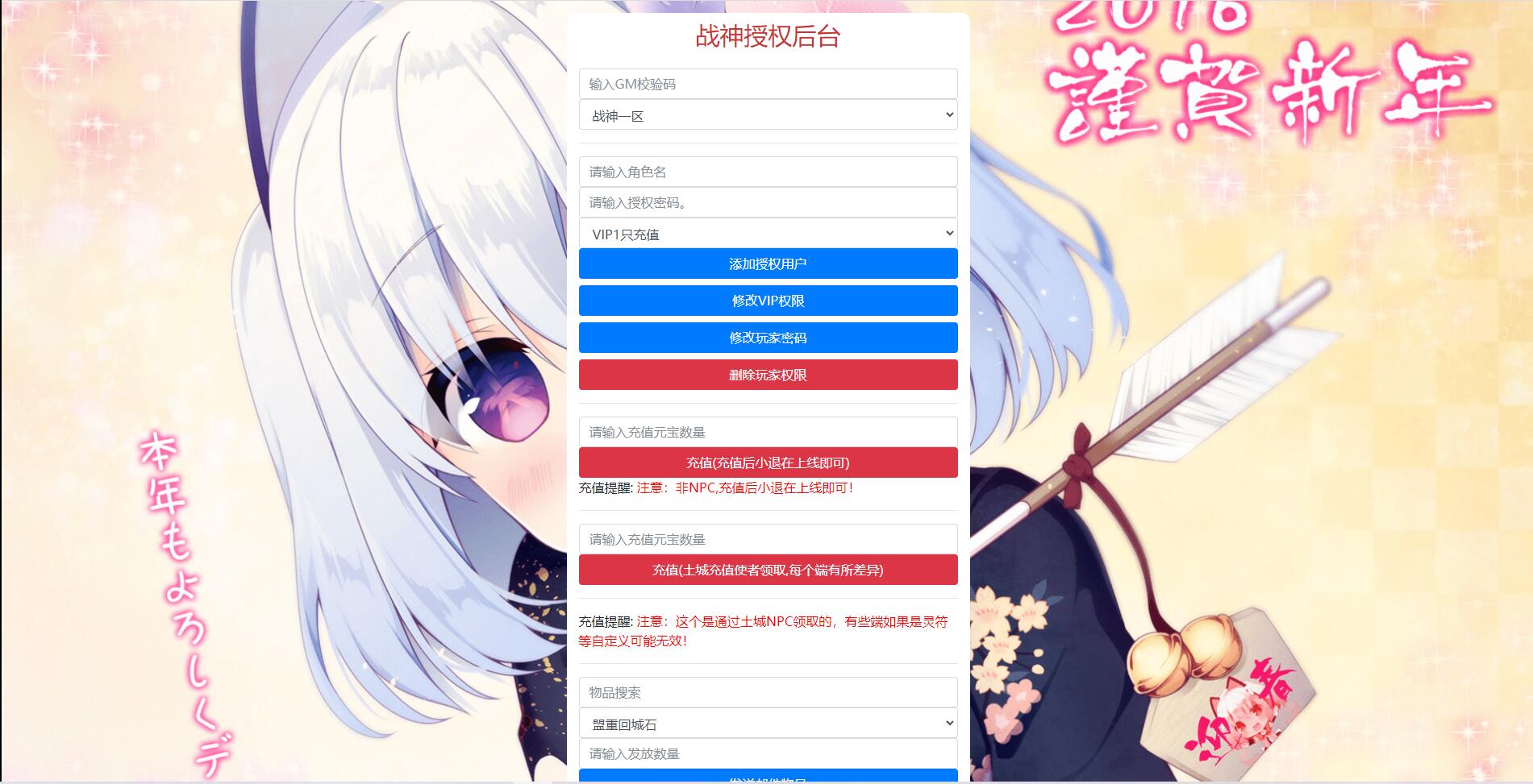 图片[20]-战神引擎传奇手游【飞扬合击】最新整理Win半手工服务端+充值后台+安卓苹果双端-上品源码网