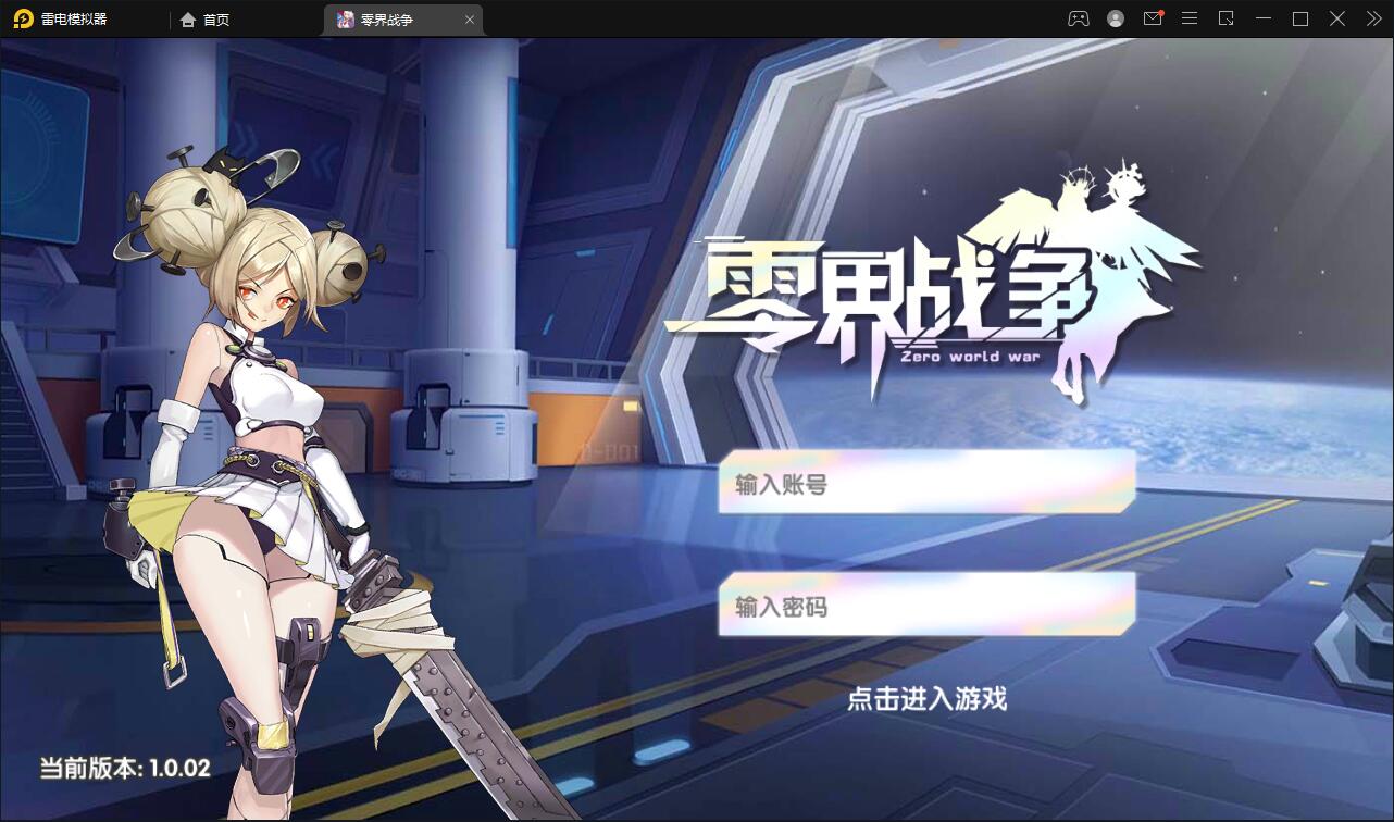 图片[2]-二次元回合手游【零界战争】最新整理Win半手工服务端+GM后台-上品源码网