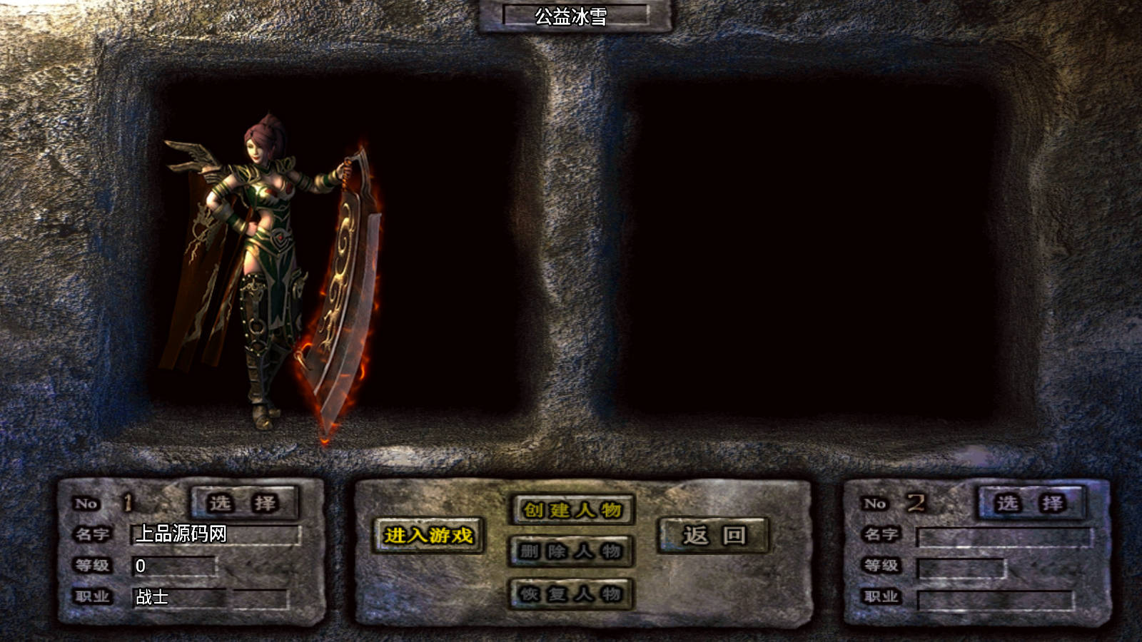 图片[3]-战神引擎传奇手游【伏羲冰雪十大陆】最新整理Win半手工服务端+充值后台+安卓苹果双端-上品源码网