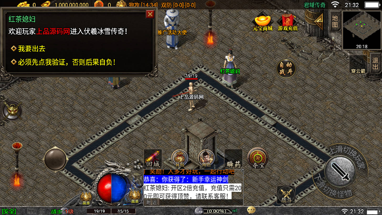 图片[4]-战神引擎传奇手游【伏羲冰雪十大陆】最新整理Win半手工服务端+充值后台+安卓苹果双端-上品源码网