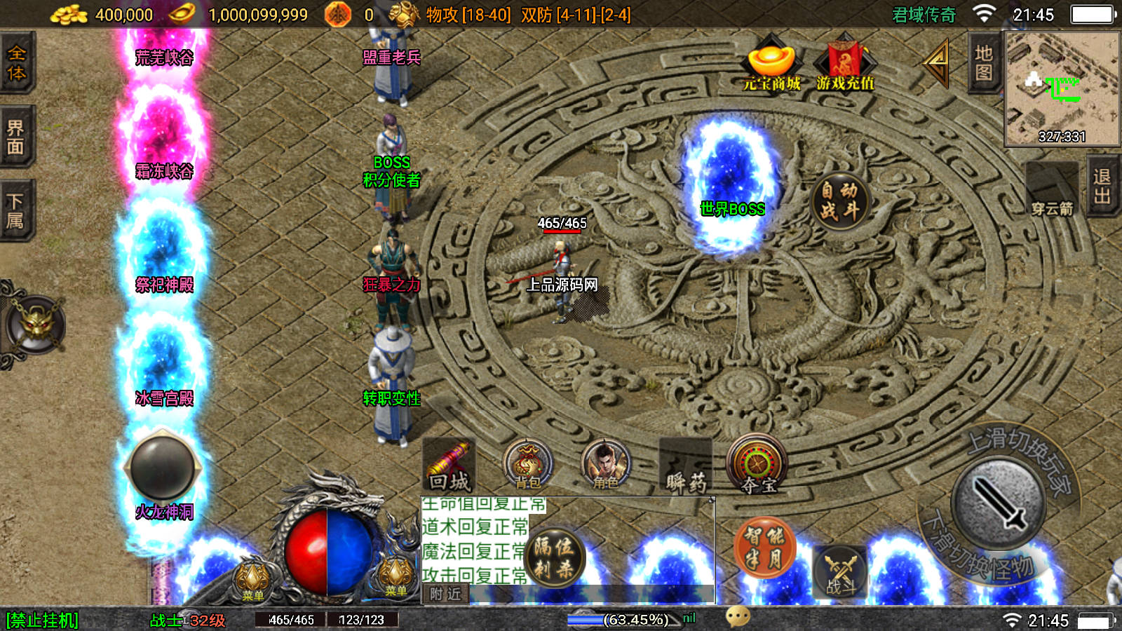 图片[5]-战神引擎传奇手游【伏羲冰雪十大陆】最新整理Win半手工服务端+充值后台+安卓苹果双端-上品源码网