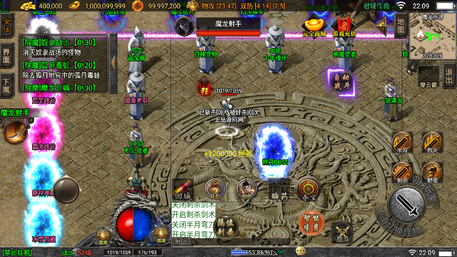 图片[6]-战神引擎传奇手游【伏羲冰雪十大陆】最新整理Win半手工服务端+充值后台+安卓苹果双端-上品源码网