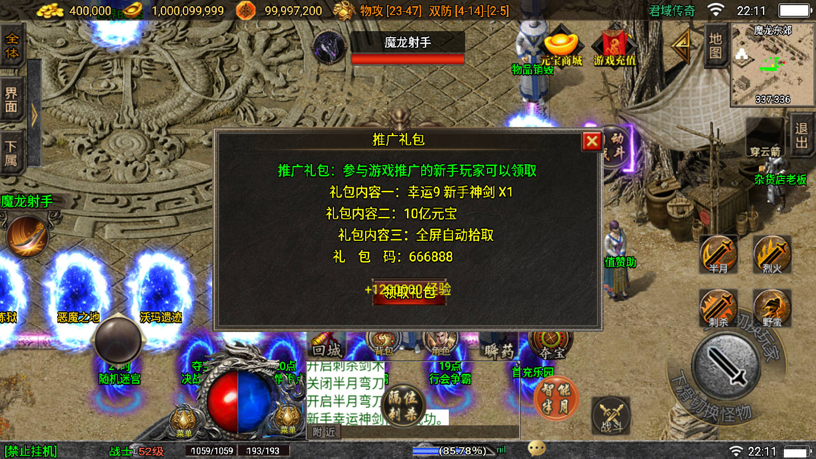 图片[7]-战神引擎传奇手游【伏羲冰雪十大陆】最新整理Win半手工服务端+充值后台+安卓苹果双端-上品源码网