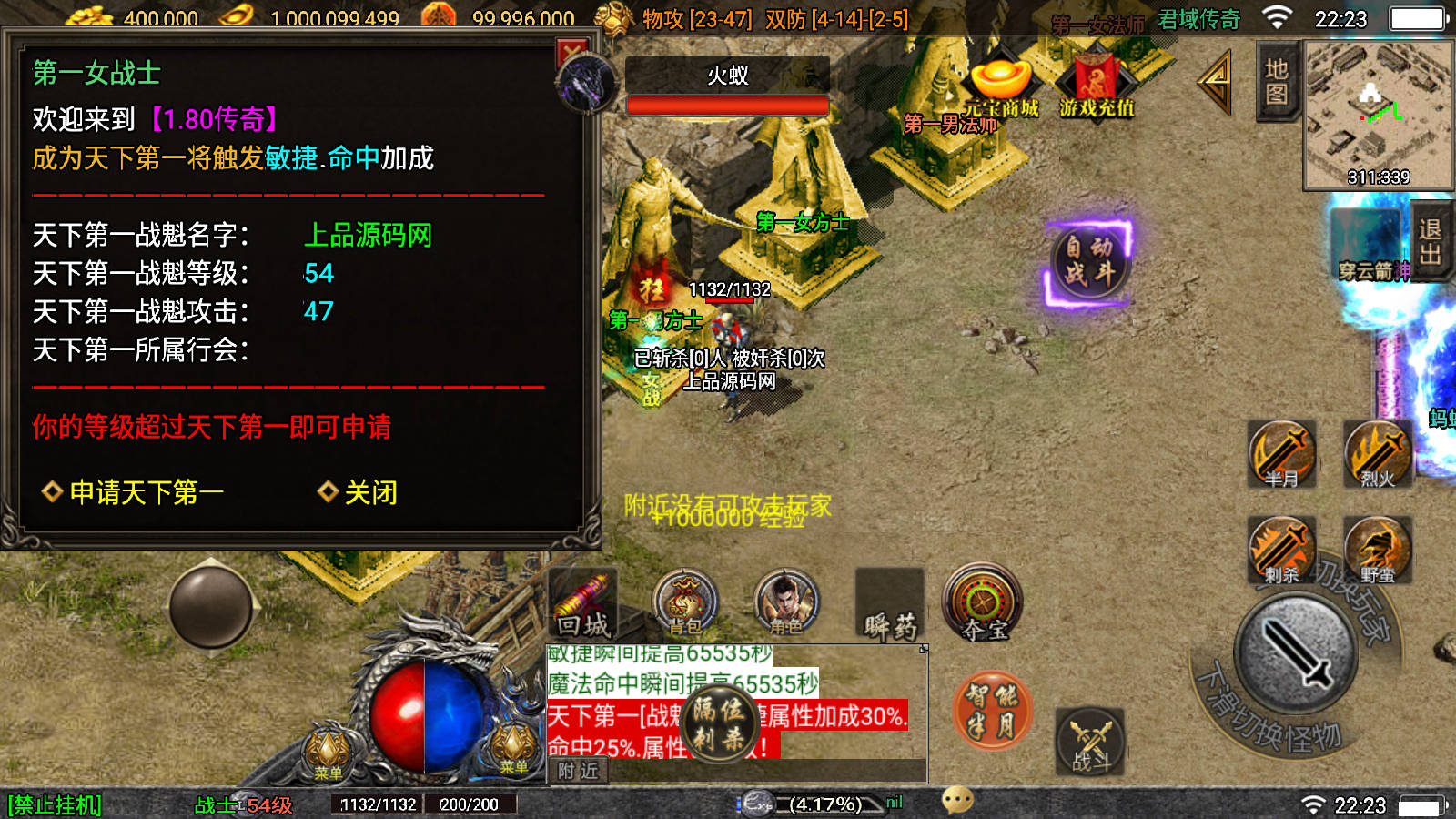 图片[10]-战神引擎传奇手游【伏羲冰雪十大陆】最新整理Win半手工服务端+充值后台+安卓苹果双端-上品源码网