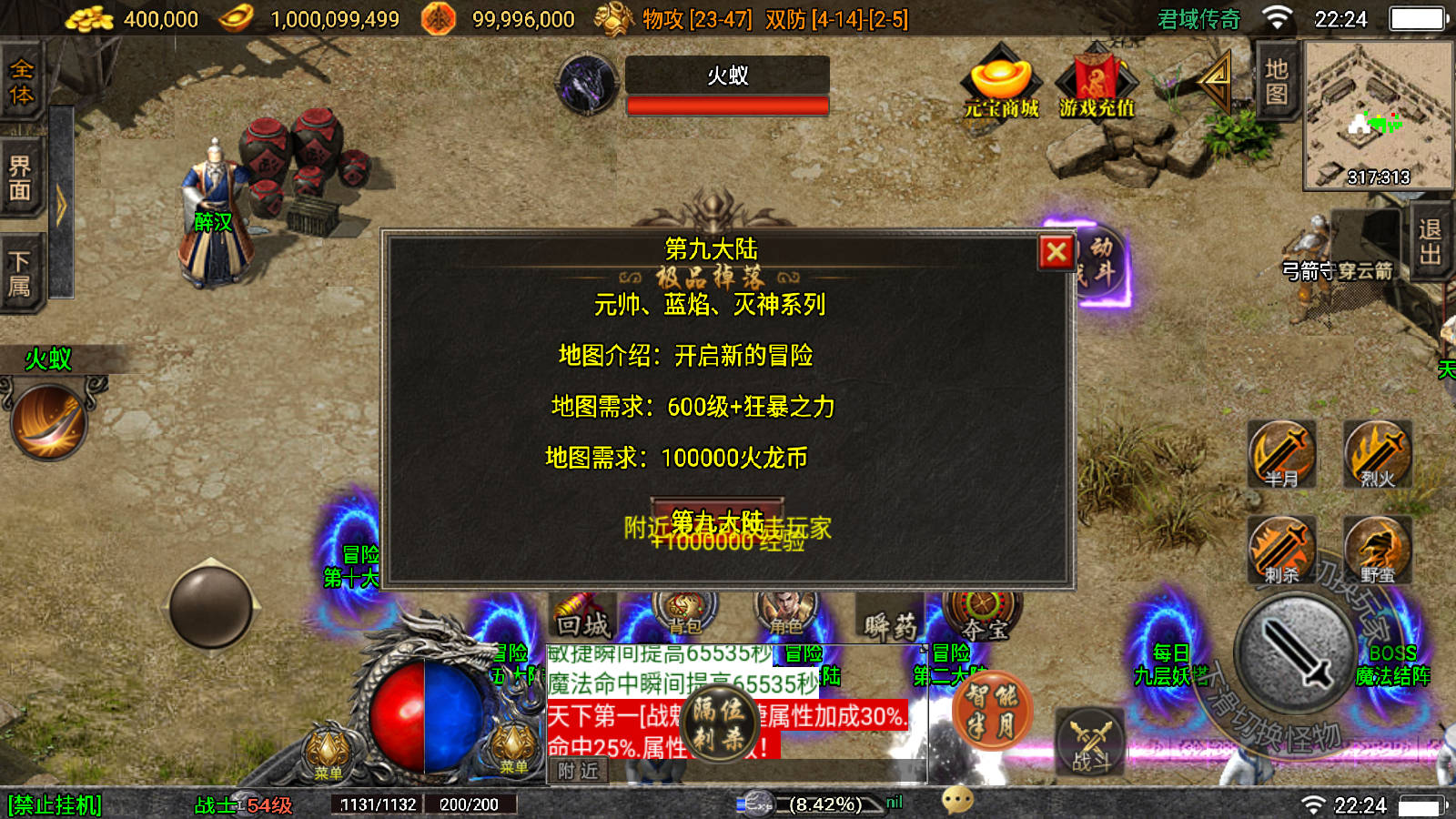 图片[11]-战神引擎传奇手游【伏羲冰雪十大陆】最新整理Win半手工服务端+充值后台+安卓苹果双端-上品源码网