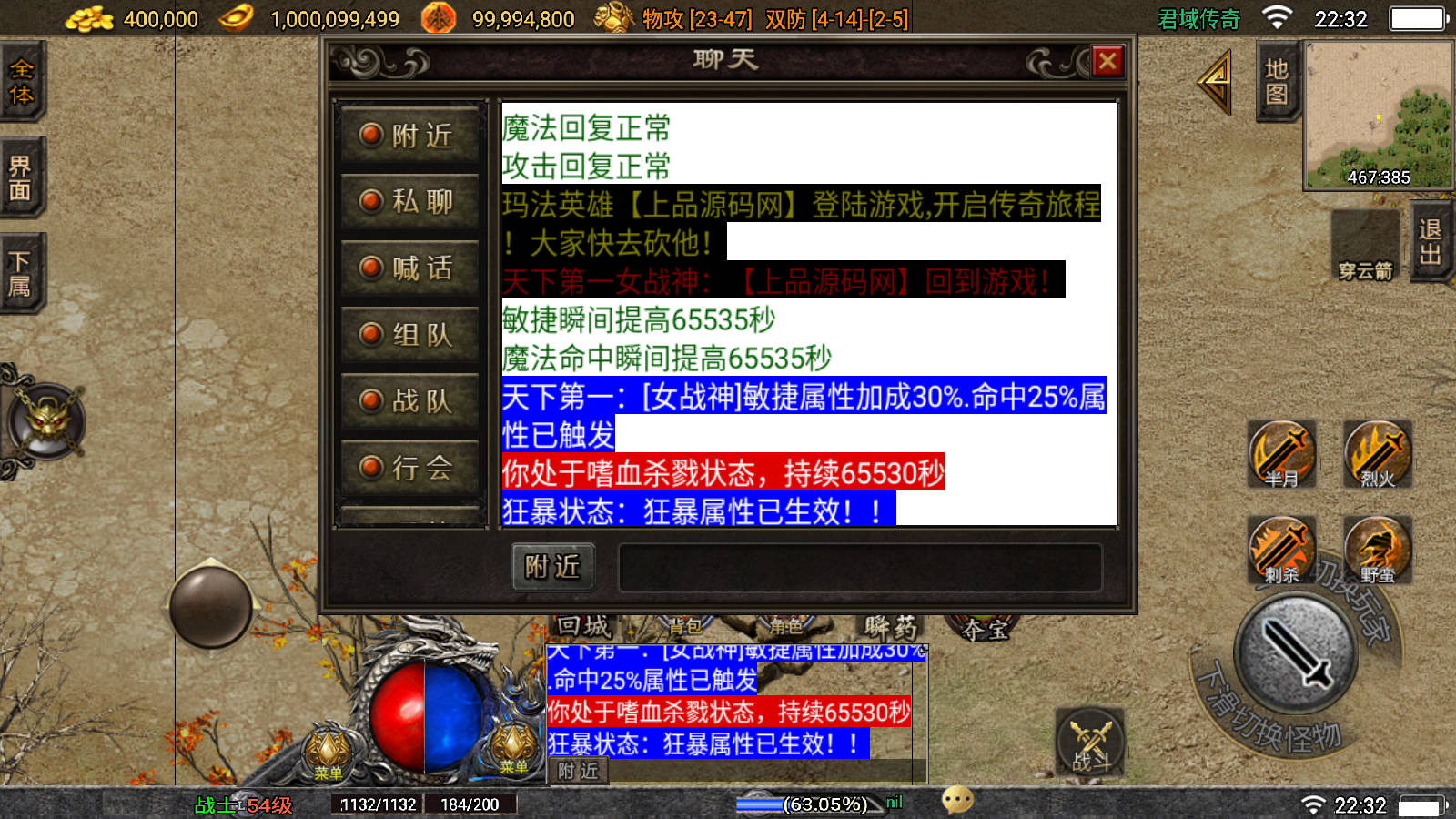 图片[13]-战神引擎传奇手游【伏羲冰雪十大陆】最新整理Win半手工服务端+充值后台+安卓苹果双端-上品源码网