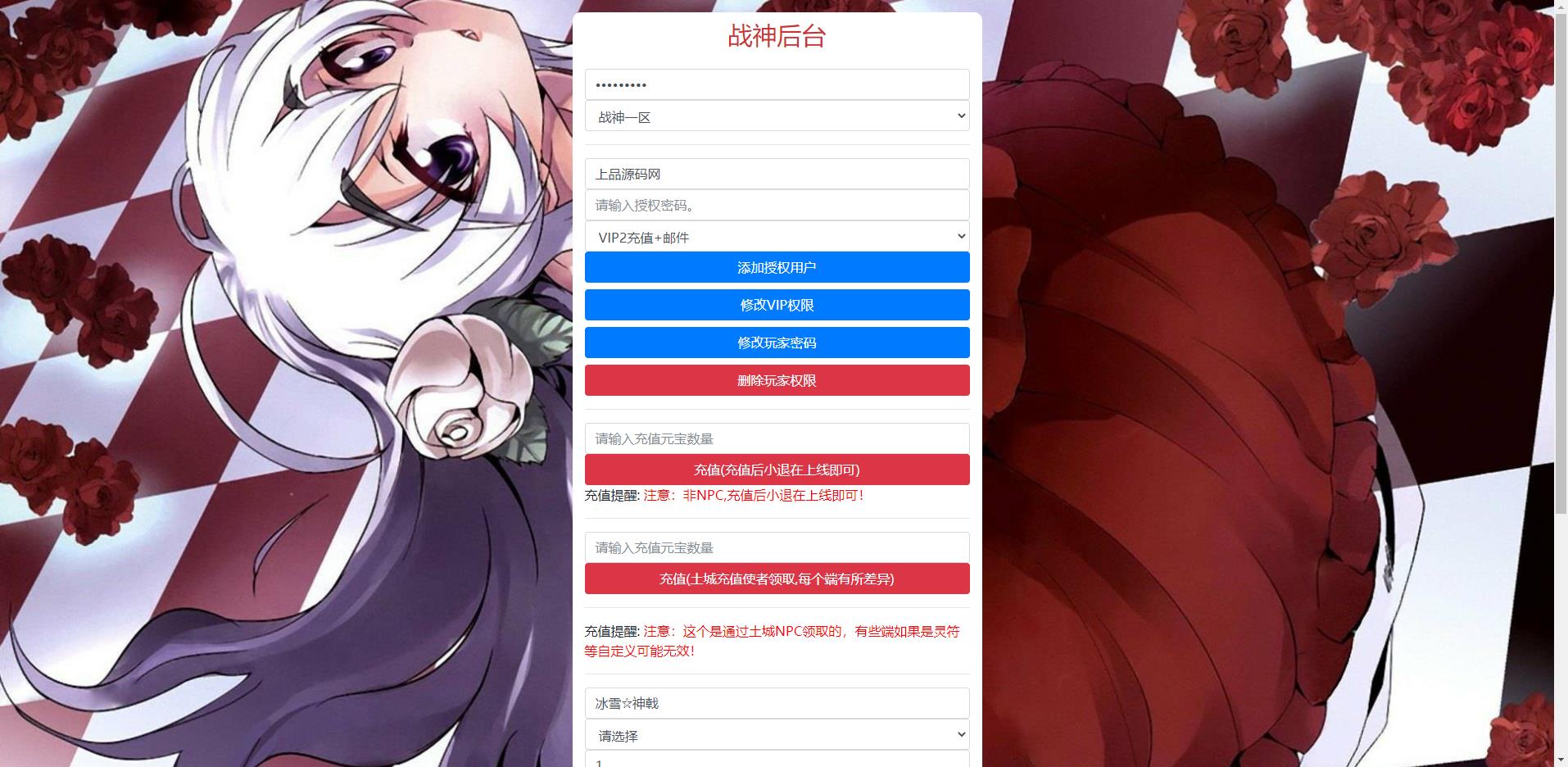 图片[14]-战神引擎传奇手游【伏羲冰雪十大陆】最新整理Win半手工服务端+充值后台+安卓苹果双端-上品源码网