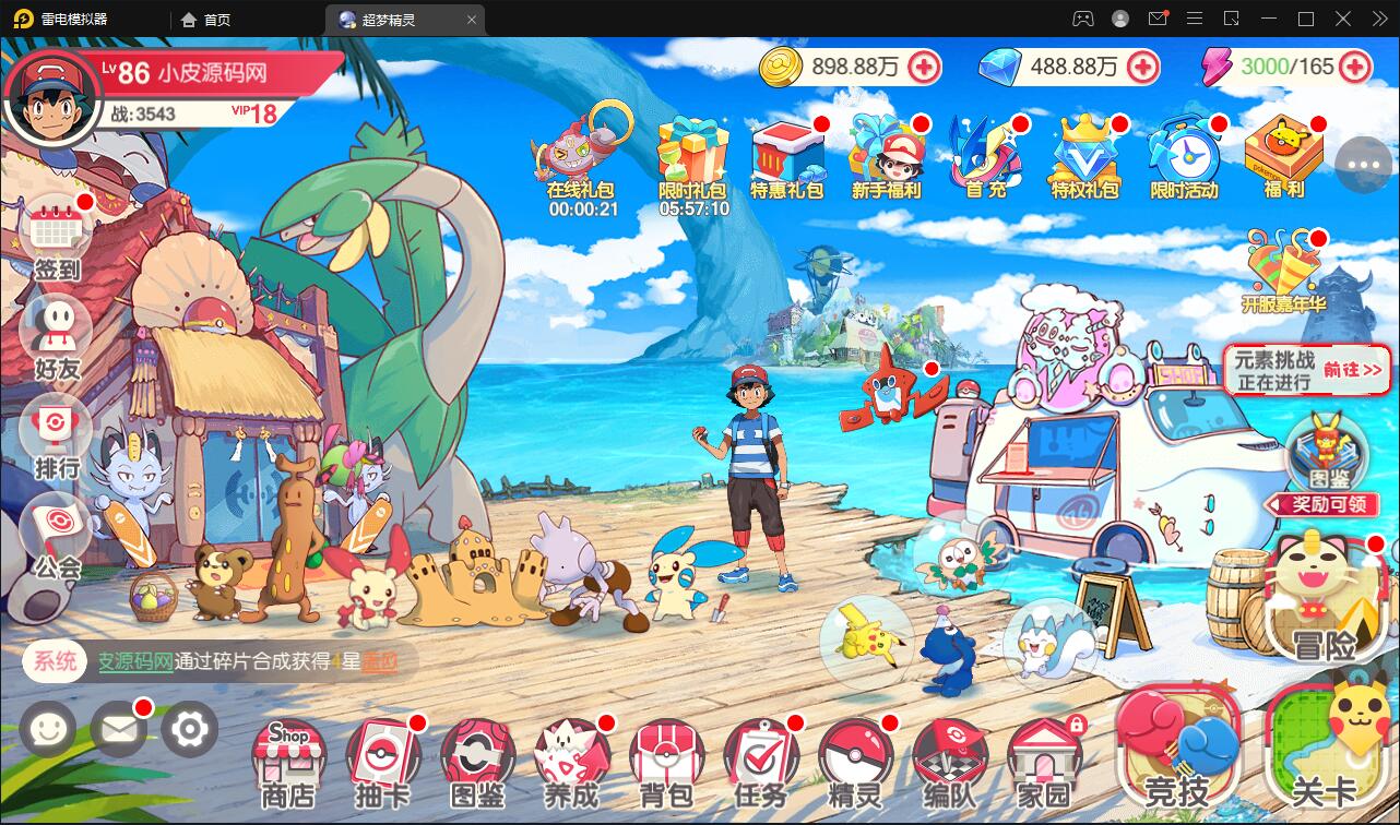 图片[4]-横版卡牌手游【口袋觉醒原鱼版】最新整理Linux手工服务端+运营后台-上品源码网