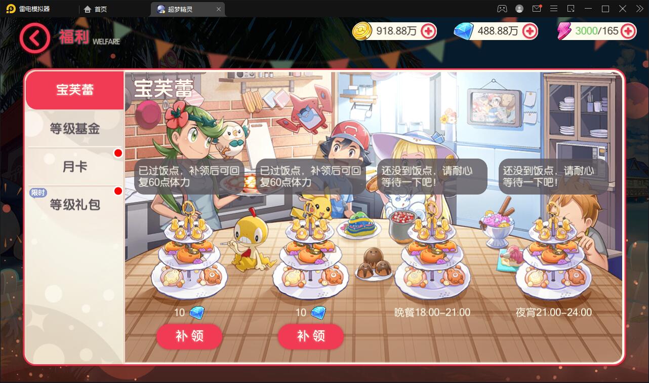 图片[6]-横版卡牌手游【口袋觉醒原鱼版】最新整理Linux手工服务端+运营后台-上品源码网