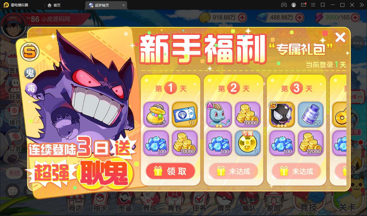 图片[7]-横版卡牌手游【口袋觉醒原鱼版】最新整理Linux手工服务端+运营后台-上品源码网