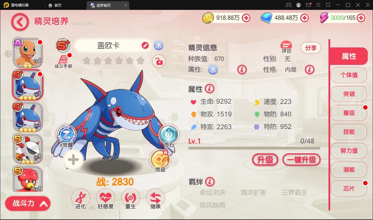 图片[15]-横版卡牌手游【口袋觉醒原鱼版】最新整理Linux手工服务端+运营后台-上品源码网