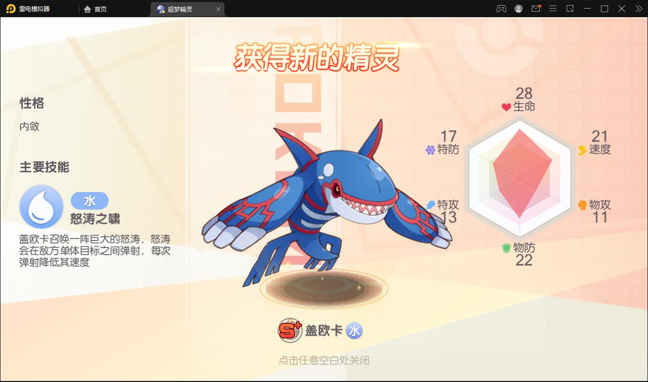 图片[13]-横版卡牌手游【口袋觉醒原鱼版】最新整理Linux手工服务端+运营后台-上品源码网