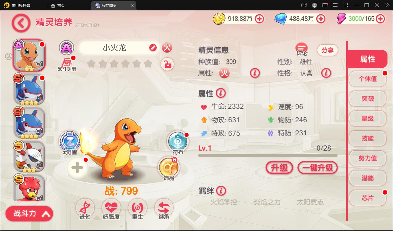 图片[16]-横版卡牌手游【口袋觉醒原鱼版】最新整理Linux手工服务端+运营后台-上品源码网