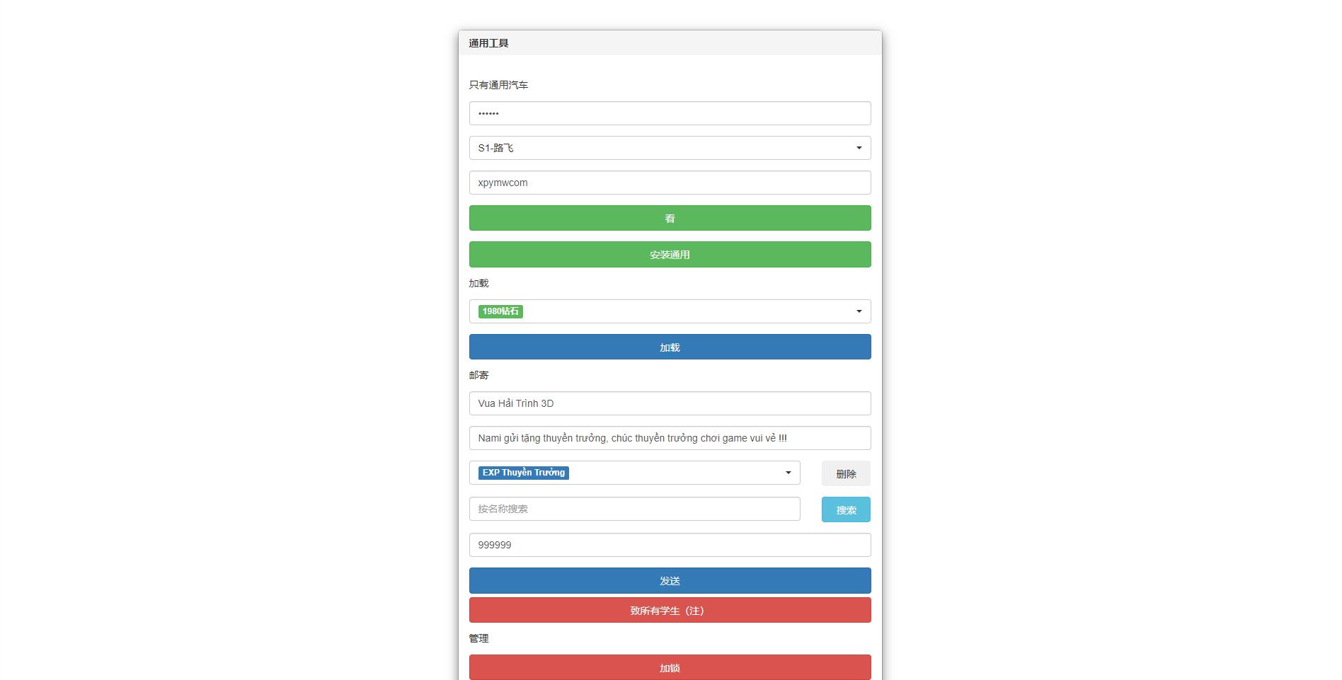 图片[26]-横板回合手游【海盗王3D】最新整理Linux手工服务端+GM后台+安卓苹果双端-上品源码网