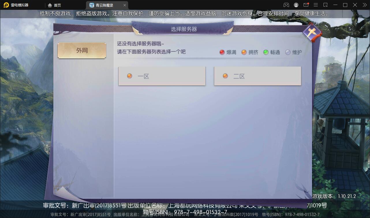 图片[2]-3D仙侠手游【青云降魔录】最新整理Linux手工服务端+多区+CDK授权后台+安卓苹果双端-上品源码网