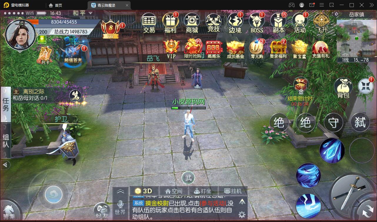 图片[7]-3D仙侠手游【青云降魔录】最新整理Linux手工服务端+多区+CDK授权后台+安卓苹果双端-上品源码网