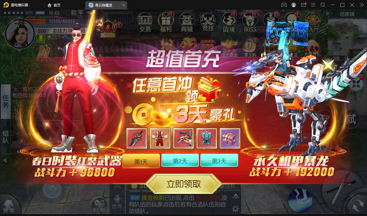 图片[8]-3D仙侠手游【青云降魔录】最新整理Linux手工服务端+多区+CDK授权后台+安卓苹果双端-上品源码网