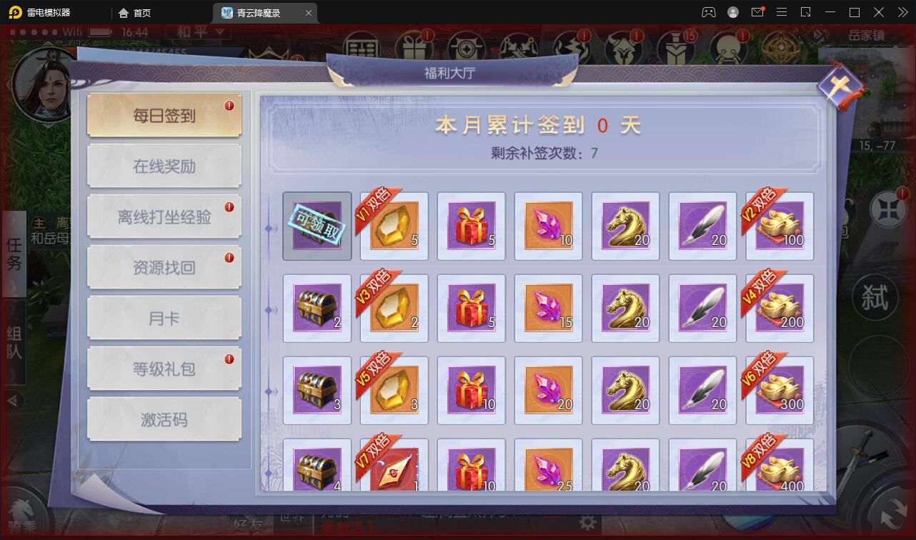 图片[9]-3D仙侠手游【青云降魔录】最新整理Linux手工服务端+多区+CDK授权后台+安卓苹果双端-上品源码网