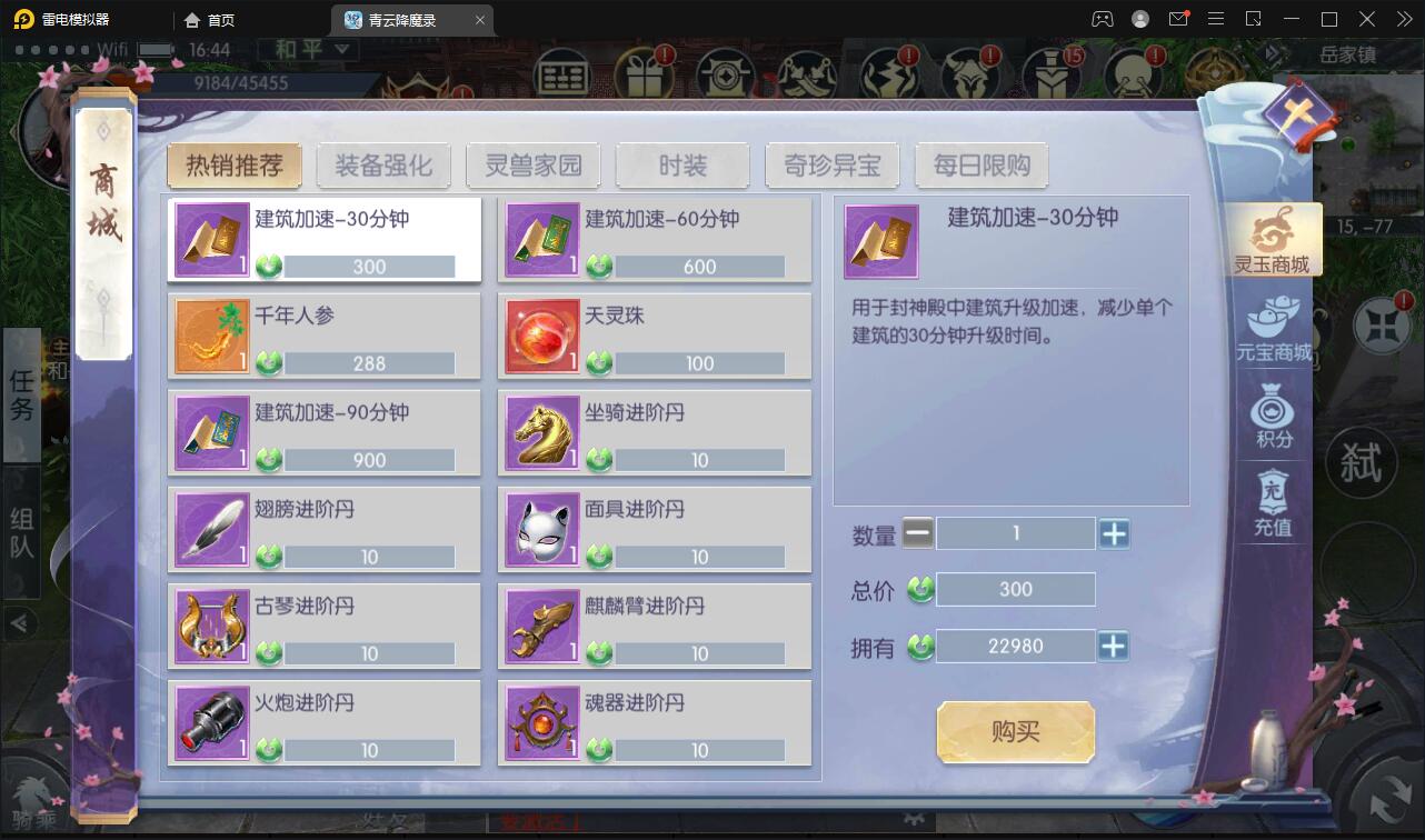 图片[11]-3D仙侠手游【青云降魔录】最新整理Linux手工服务端+多区+CDK授权后台+安卓苹果双端-上品源码网