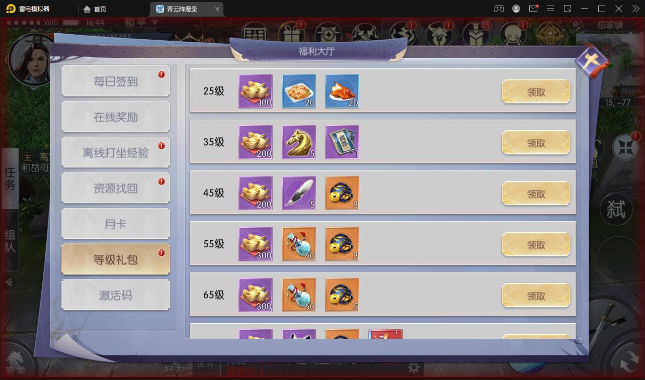 图片[10]-3D仙侠手游【青云降魔录】最新整理Linux手工服务端+多区+CDK授权后台+安卓苹果双端-上品源码网