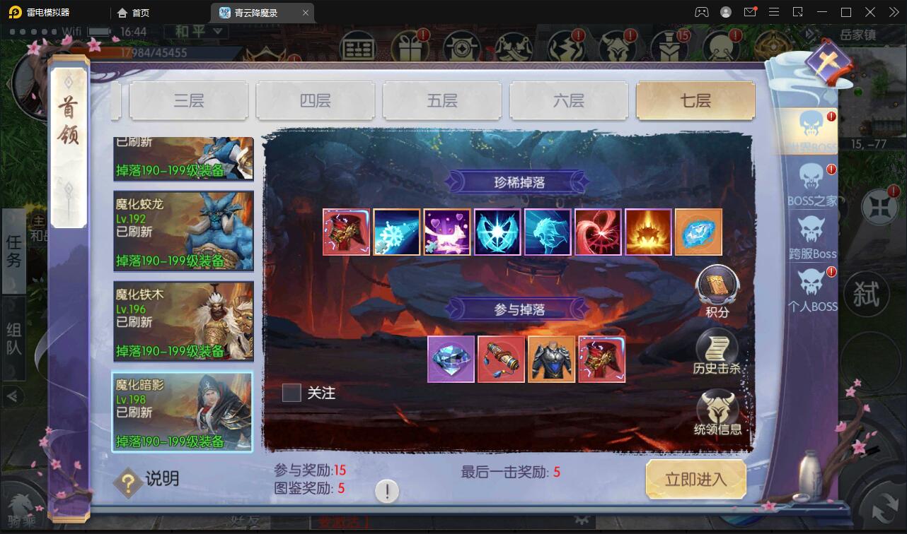 图片[14]-3D仙侠手游【青云降魔录】最新整理Linux手工服务端+多区+CDK授权后台+安卓苹果双端-上品源码网