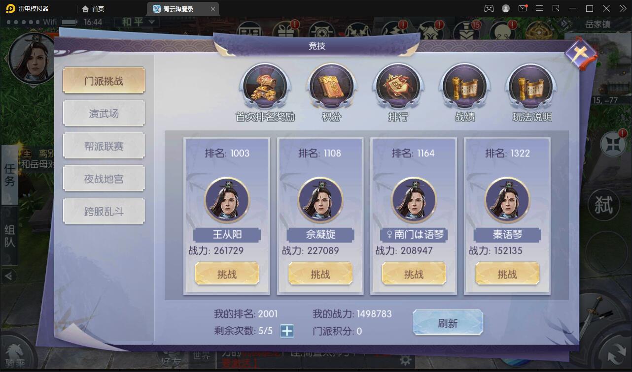 图片[12]-3D仙侠手游【青云降魔录】最新整理Linux手工服务端+多区+CDK授权后台+安卓苹果双端-上品源码网