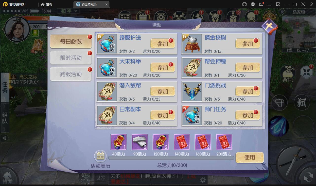 图片[15]-3D仙侠手游【青云降魔录】最新整理Linux手工服务端+多区+CDK授权后台+安卓苹果双端-上品源码网