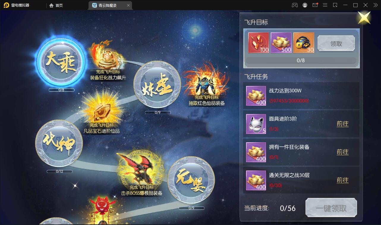 图片[17]-3D仙侠手游【青云降魔录】最新整理Linux手工服务端+多区+CDK授权后台+安卓苹果双端-上品源码网