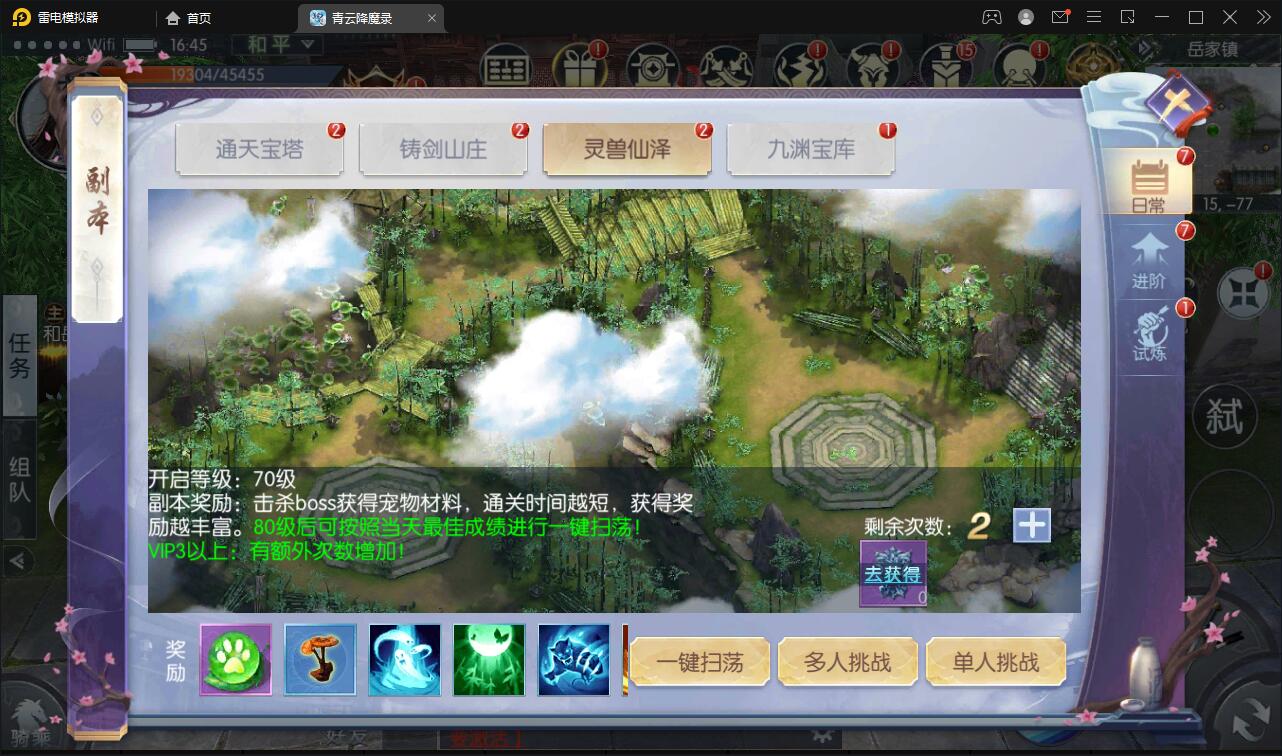 图片[16]-3D仙侠手游【青云降魔录】最新整理Linux手工服务端+多区+CDK授权后台+安卓苹果双端-上品源码网