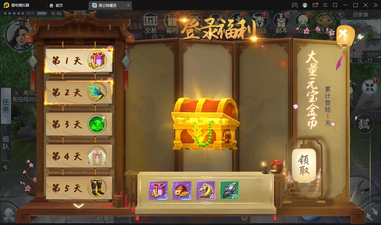 图片[18]-3D仙侠手游【青云降魔录】最新整理Linux手工服务端+多区+CDK授权后台+安卓苹果双端-上品源码网