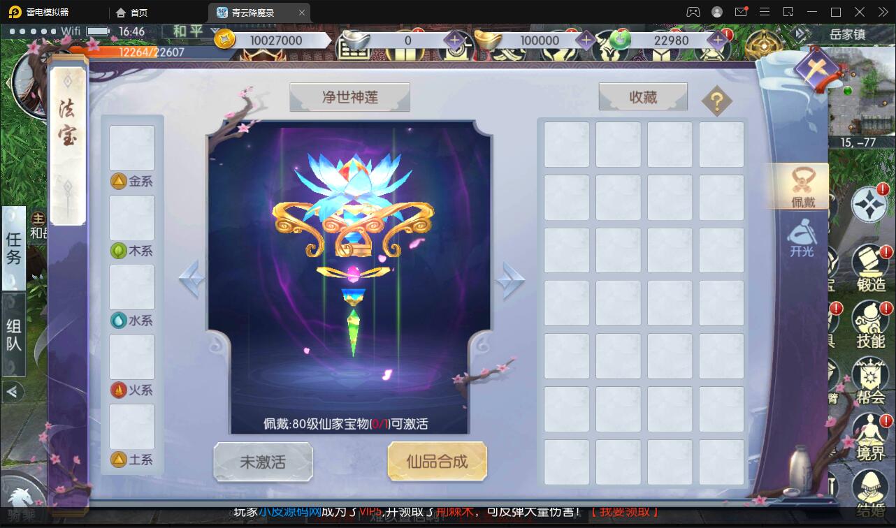 图片[21]-3D仙侠手游【青云降魔录】最新整理Linux手工服务端+多区+CDK授权后台+安卓苹果双端-上品源码网