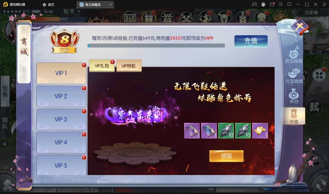 图片[20]-3D仙侠手游【青云降魔录】最新整理Linux手工服务端+多区+CDK授权后台+安卓苹果双端-上品源码网