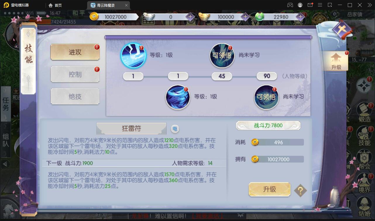 图片[23]-3D仙侠手游【青云降魔录】最新整理Linux手工服务端+多区+CDK授权后台+安卓苹果双端-上品源码网