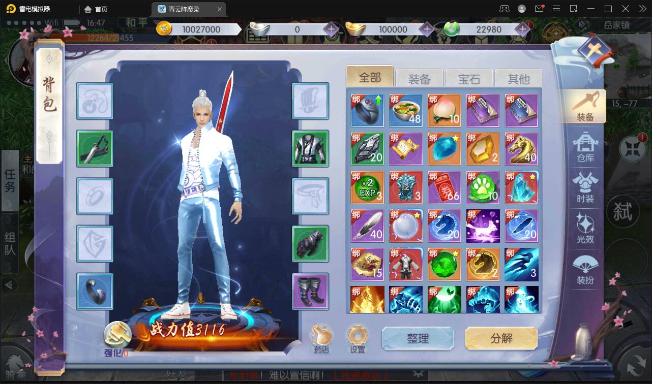 图片[24]-3D仙侠手游【青云降魔录】最新整理Linux手工服务端+多区+CDK授权后台+安卓苹果双端-上品源码网