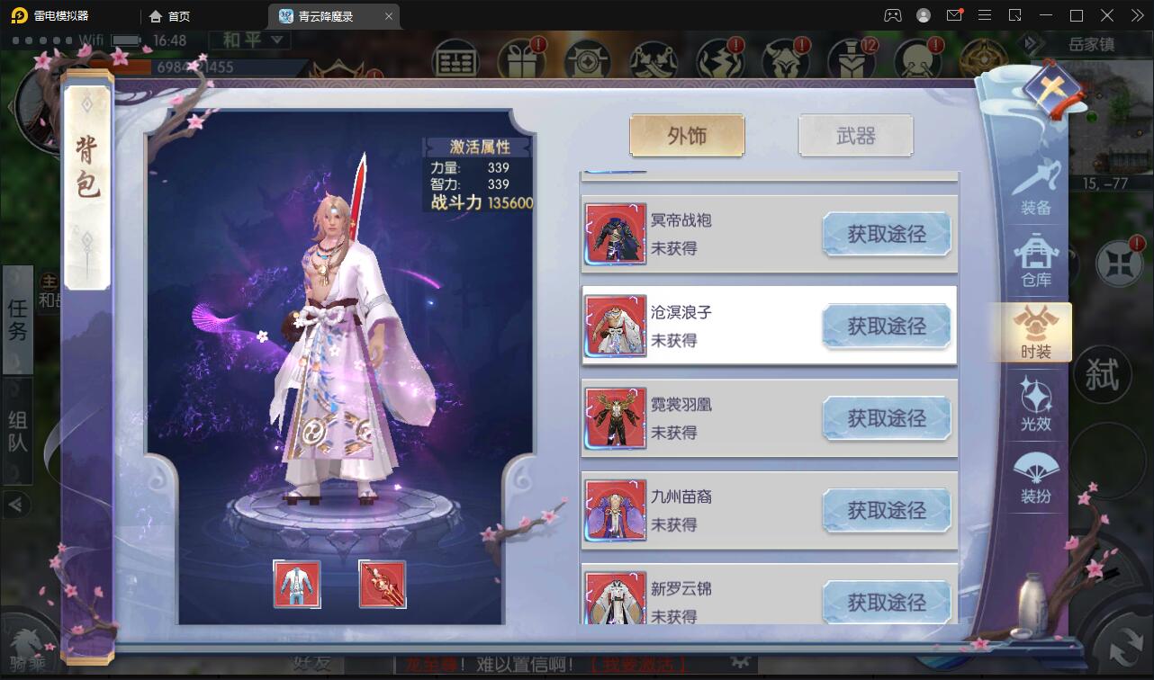 图片[26]-3D仙侠手游【青云降魔录】最新整理Linux手工服务端+多区+CDK授权后台+安卓苹果双端-上品源码网