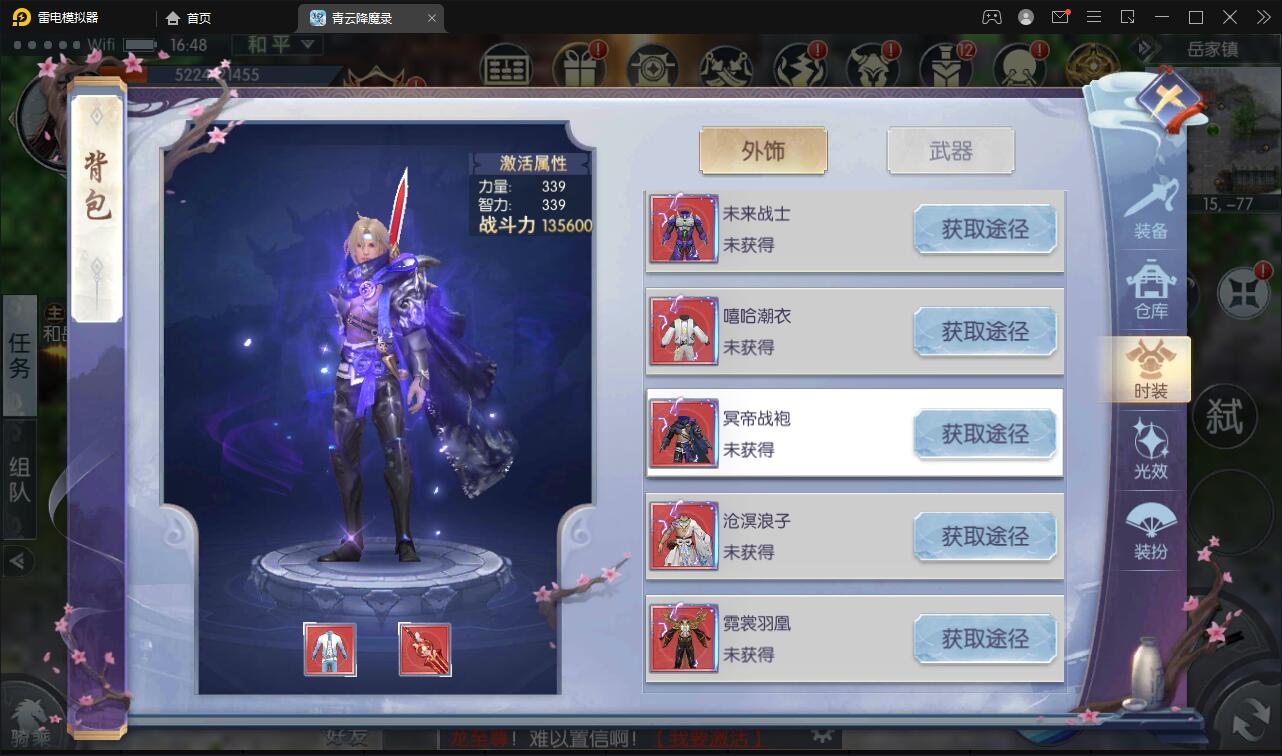 图片[25]-3D仙侠手游【青云降魔录】最新整理Linux手工服务端+多区+CDK授权后台+安卓苹果双端-上品源码网