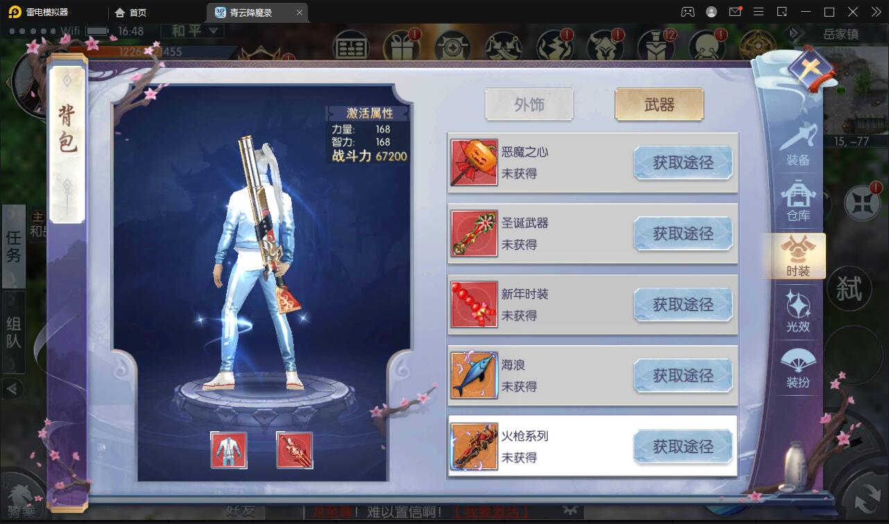 图片[28]-3D仙侠手游【青云降魔录】最新整理Linux手工服务端+多区+CDK授权后台+安卓苹果双端-上品源码网