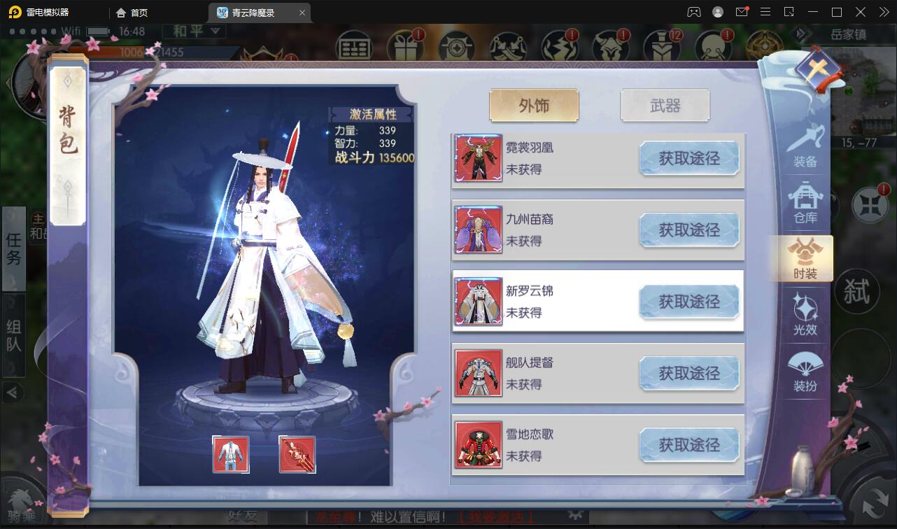 图片[27]-3D仙侠手游【青云降魔录】最新整理Linux手工服务端+多区+CDK授权后台+安卓苹果双端-上品源码网