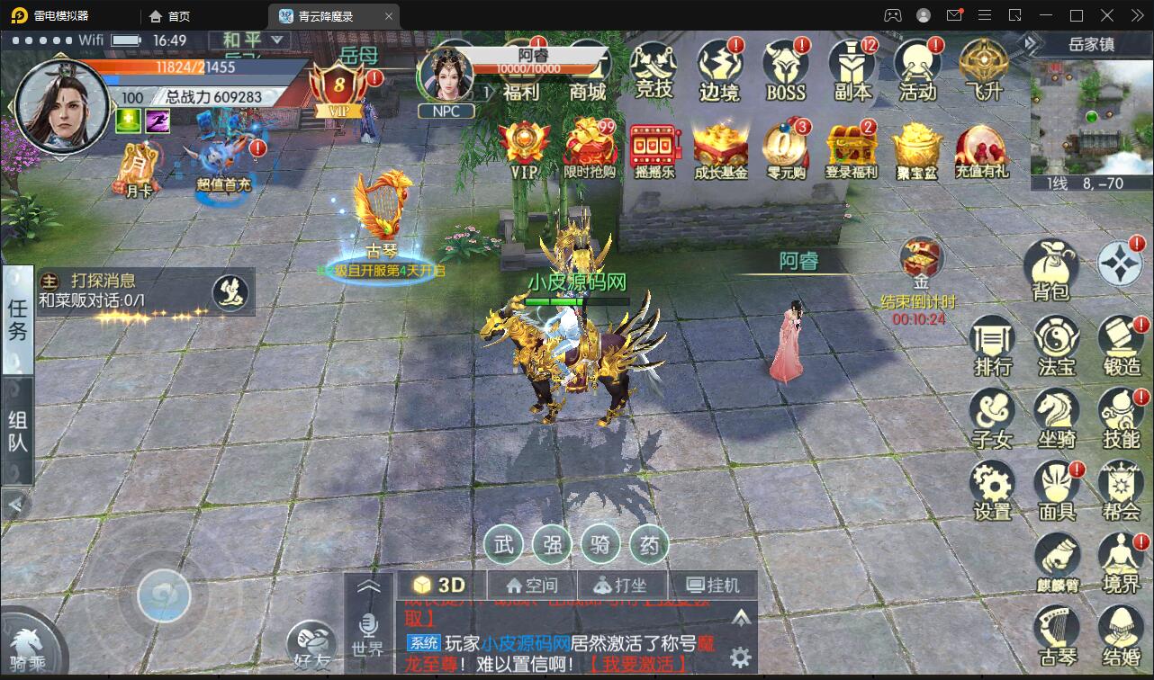 图片[31]-3D仙侠手游【青云降魔录】最新整理Linux手工服务端+多区+CDK授权后台+安卓苹果双端-上品源码网