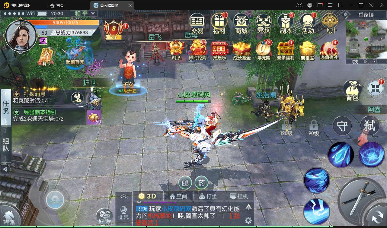 图片[40]-3D仙侠手游【青云降魔录】最新整理Linux手工服务端+多区+CDK授权后台+安卓苹果双端-上品源码网