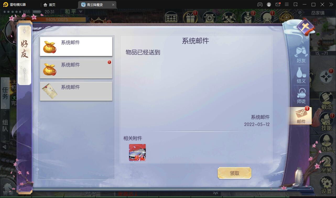 图片[43]-3D仙侠手游【青云降魔录】最新整理Linux手工服务端+多区+CDK授权后台+安卓苹果双端-上品源码网