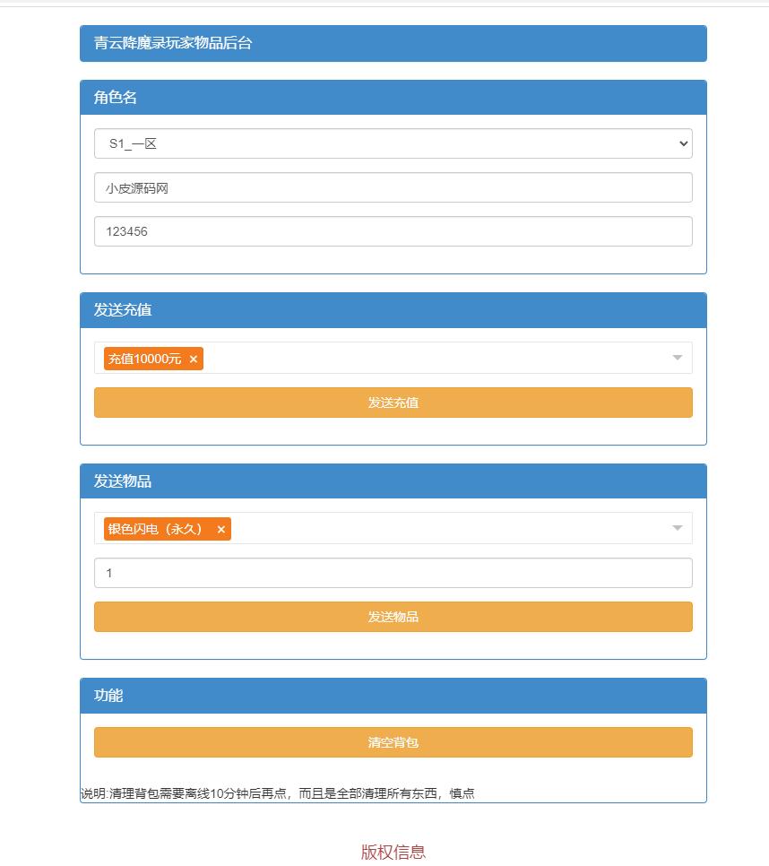 图片[44]-3D仙侠手游【青云降魔录】最新整理Linux手工服务端+多区+CDK授权后台+安卓苹果双端-上品源码网