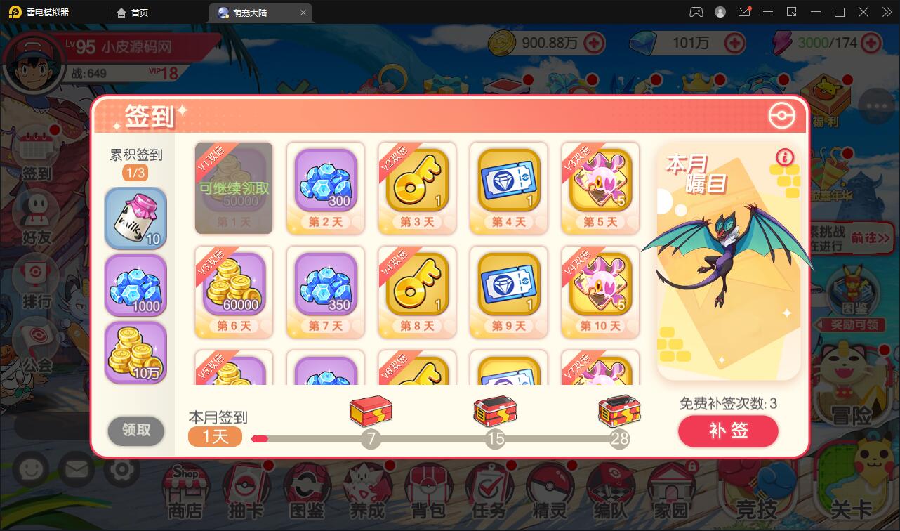 图片[4]-横版卡牌手游【口袋神话V14完整版】最新整理Linux手工服务端+运营后台+安卓苹果双端-上品源码网