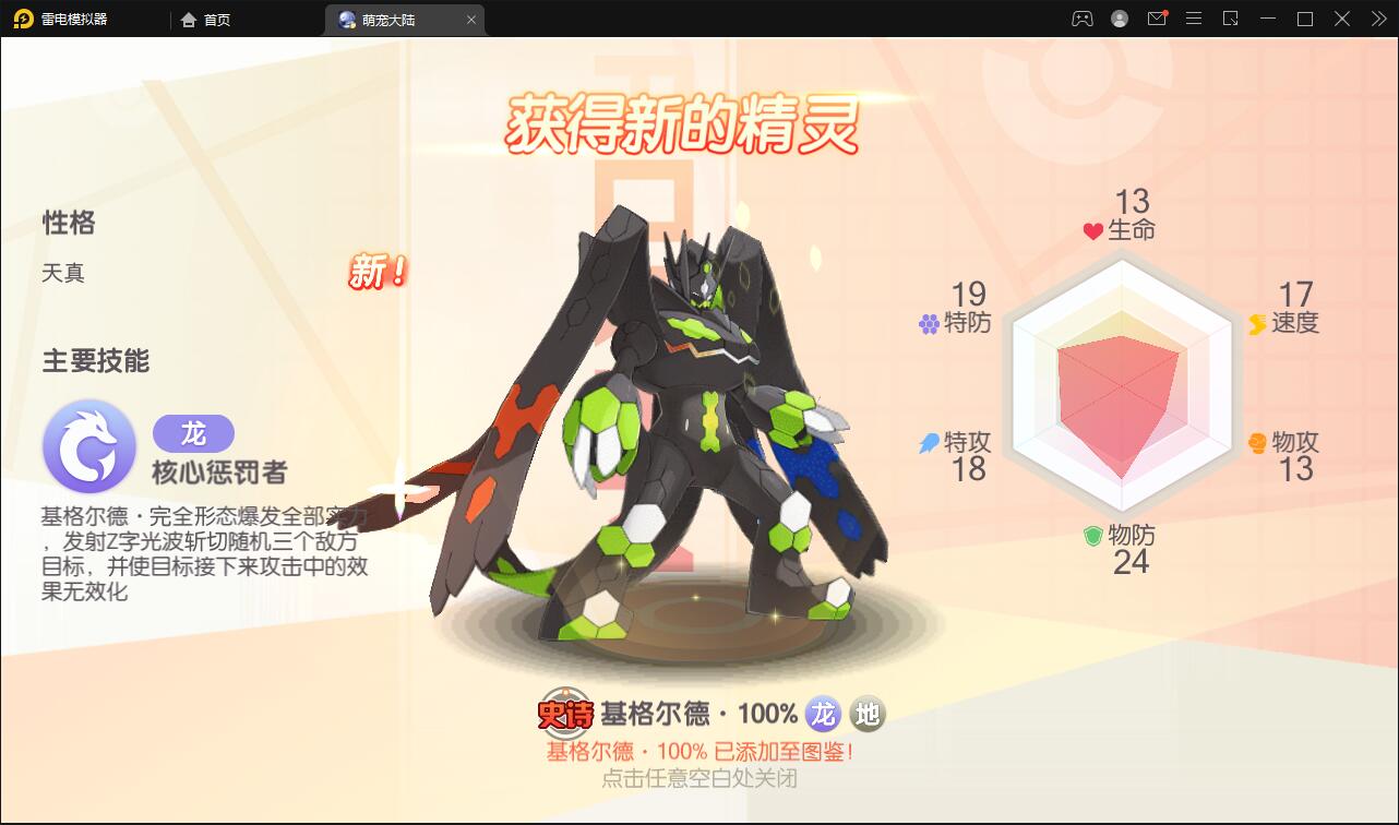 图片[8]-横版卡牌手游【口袋神话V14完整版】最新整理Linux手工服务端+运营后台+安卓苹果双端-上品源码网