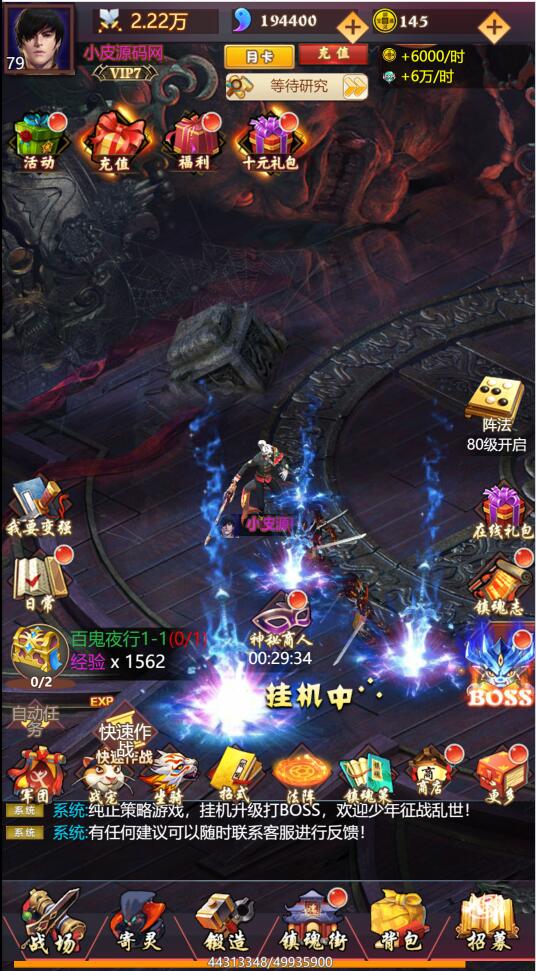 图片[2]-三网H5卡牌游戏【镇魂街H5】最新整理Win半手工服务端+GM授权后台-上品源码网