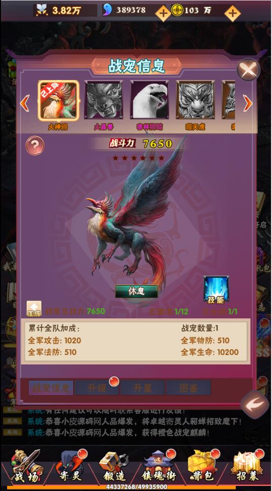 图片[7]-三网H5卡牌游戏【镇魂街H5】最新整理Win半手工服务端+GM授权后台-上品源码网