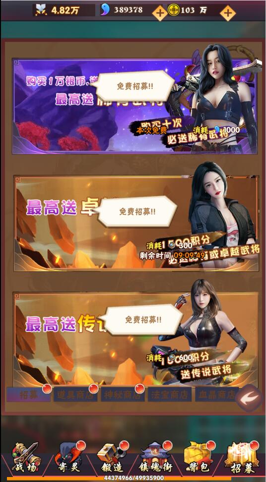 图片[9]-三网H5卡牌游戏【镇魂街H5】最新整理Win半手工服务端+GM授权后台-上品源码网