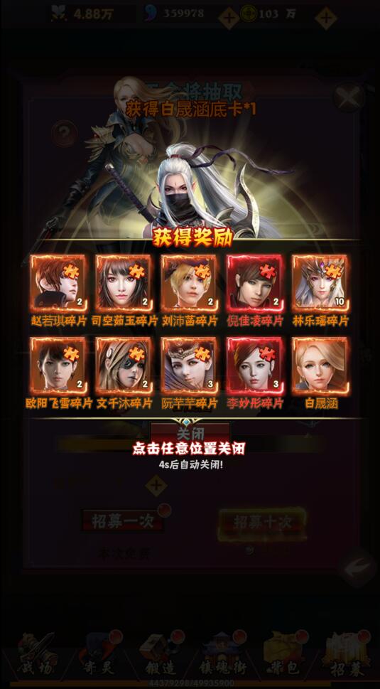 图片[10]-三网H5卡牌游戏【镇魂街H5】最新整理Win半手工服务端+GM授权后台-上品源码网