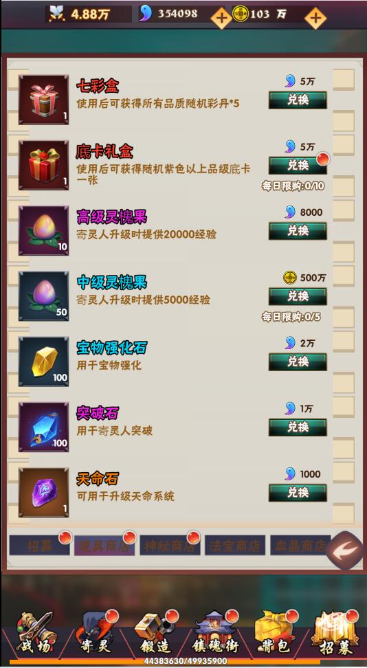 图片[12]-三网H5卡牌游戏【镇魂街H5】最新整理Win半手工服务端+GM授权后台-上品源码网